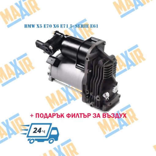 BMW E70 E71 E61 compressor 1