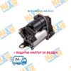 Mercedes W221 compressor 1